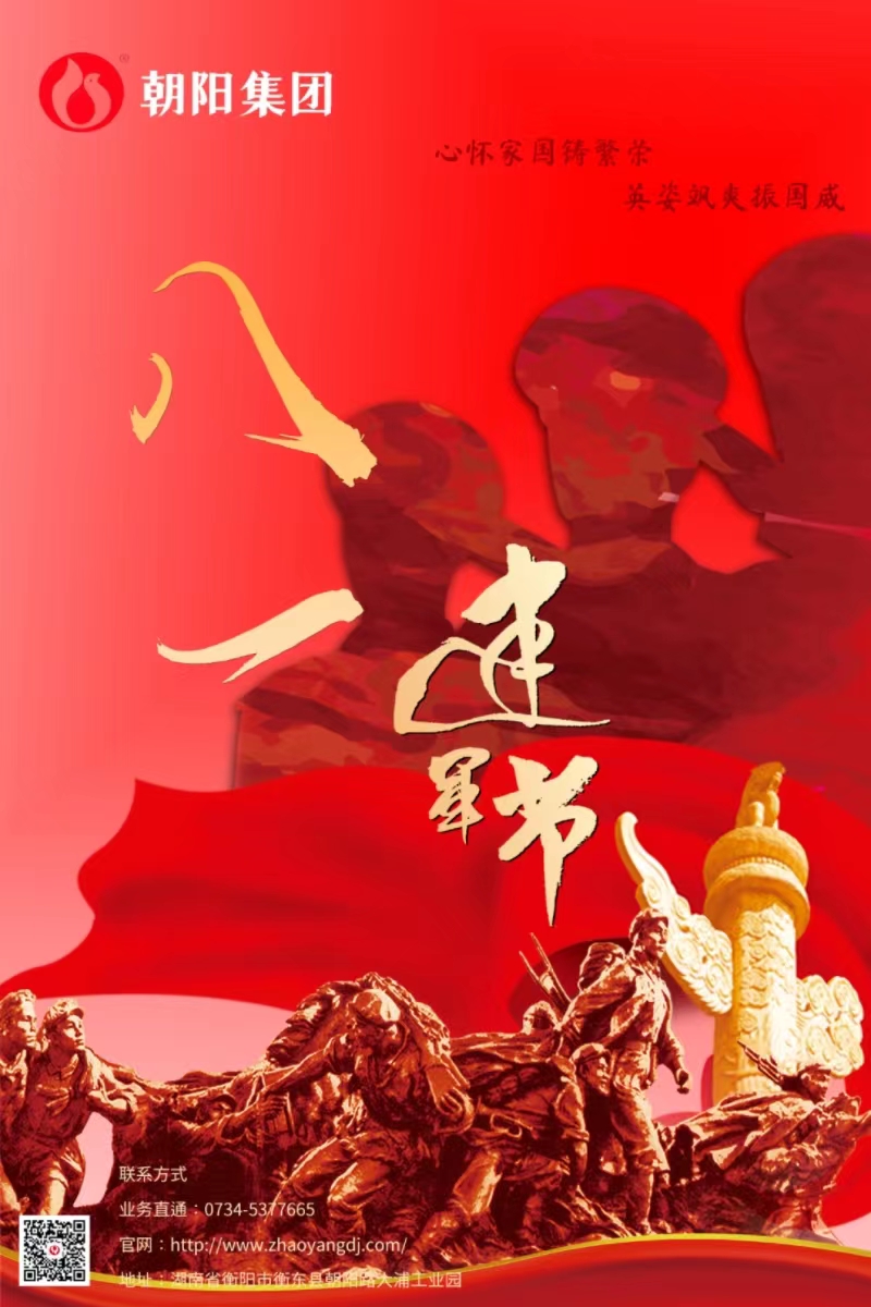 八一建軍節 | 歲月靜好，只因他們負重前行！
